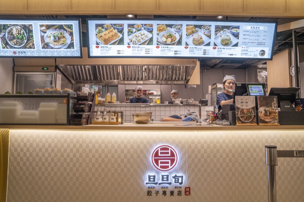 台北美食旦旦旬餃子專賣店 平凡中的回憶京站美食 餃子職人精神耐人尋味 算命的說我很愛吃